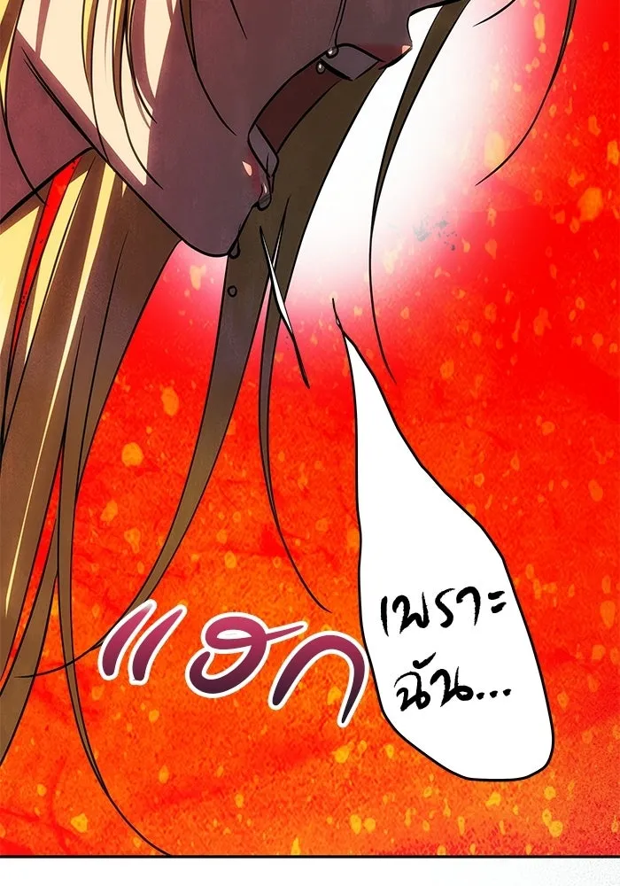 เกมรักจับสามี ตอนที่ 89 รูปที่ 152