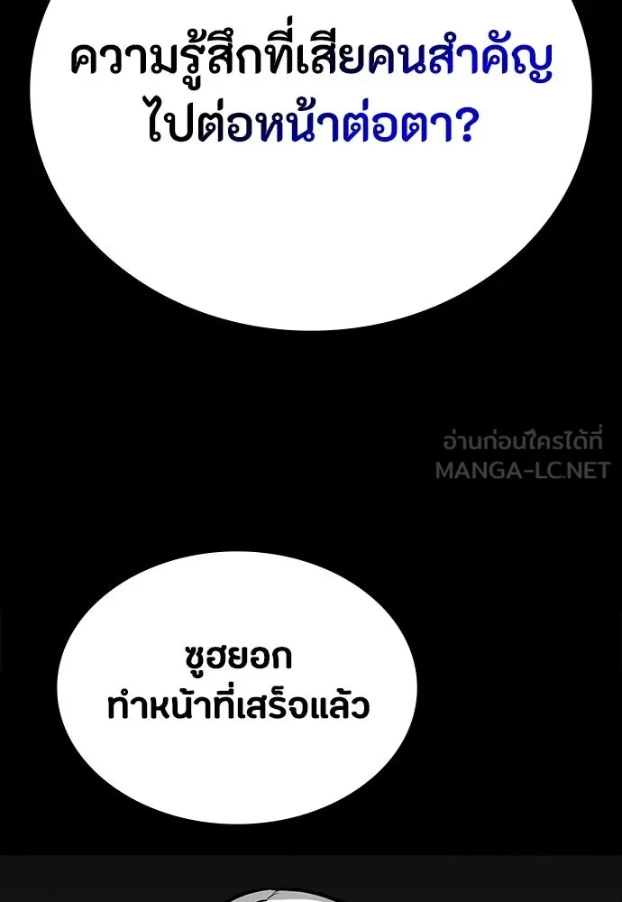 มือสังหารพันธุ์อมตะ ตอนที่ 81 รูปที่ 129