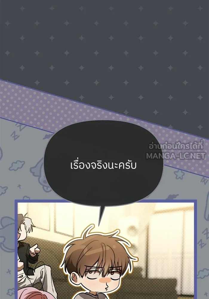 ย้อนเวลามาเป็นมักเน่ ตอนที่ 85 รูปที่ 42
