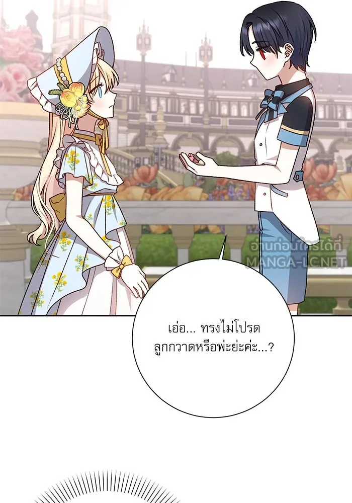 เกิดใหม่คราวนี้ ขอเป็นคนดีดูสักครั้ง ตอนที่ 9 รูปที่ 117