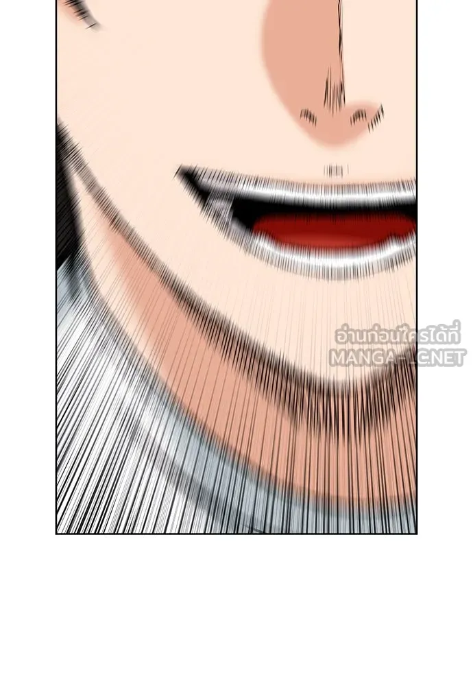 ดรูอิดแห่งสถานีโซล ตอนที่ 15 รูปที่ 129