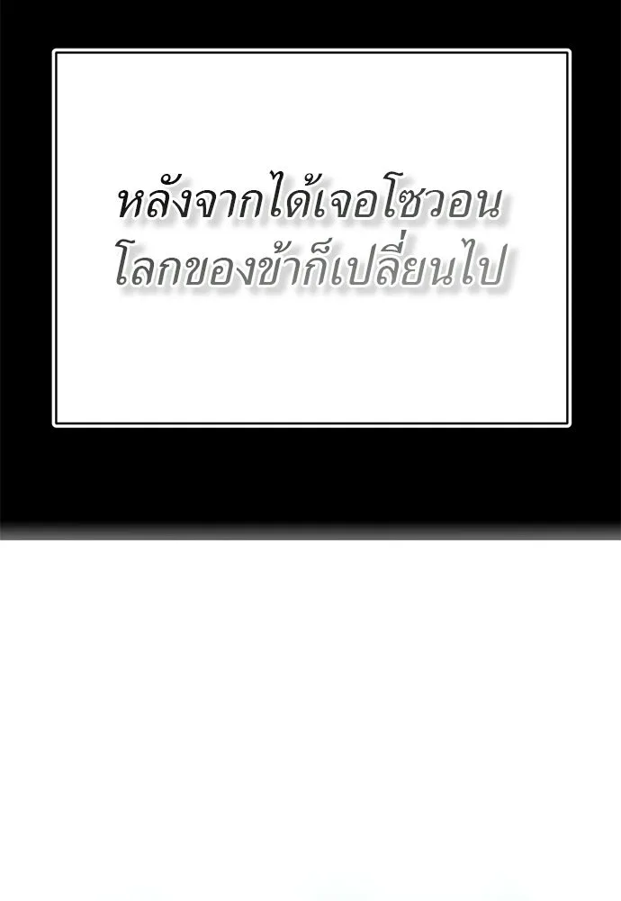 ยมราชลงทัณฑ์ ตอนที่ 138 รูปที่ 182