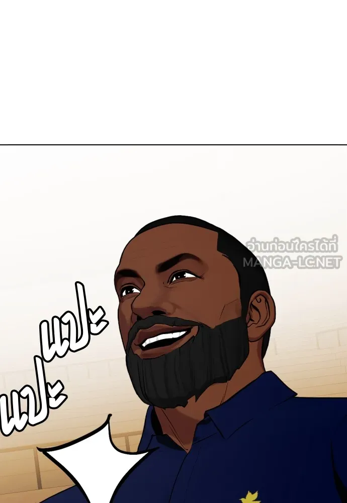 หมาหัวเน่าเก๋าเกินไป ตอนที่ 70 รูปที่ 153