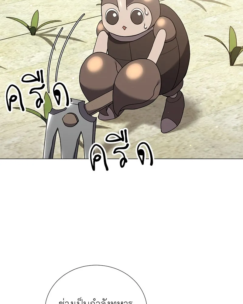 คนสวนโลกฮันเตอร์ ตอนที่ 58 รูปที่ 31