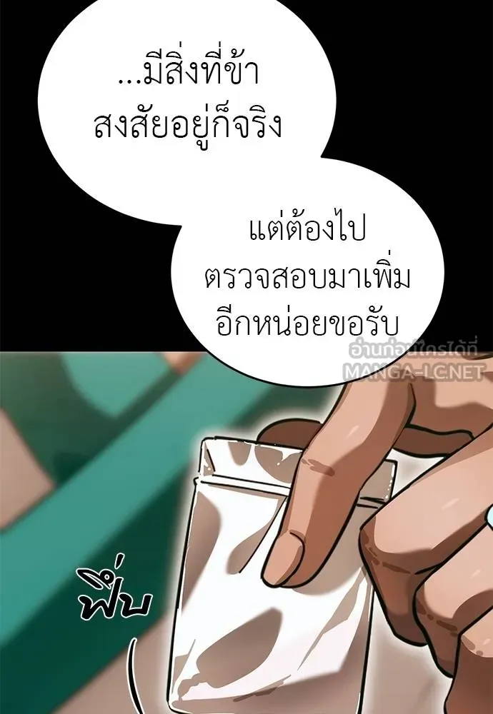 ยมราชลงทัณฑ์ ตอนที่ 82 รูปที่ 132