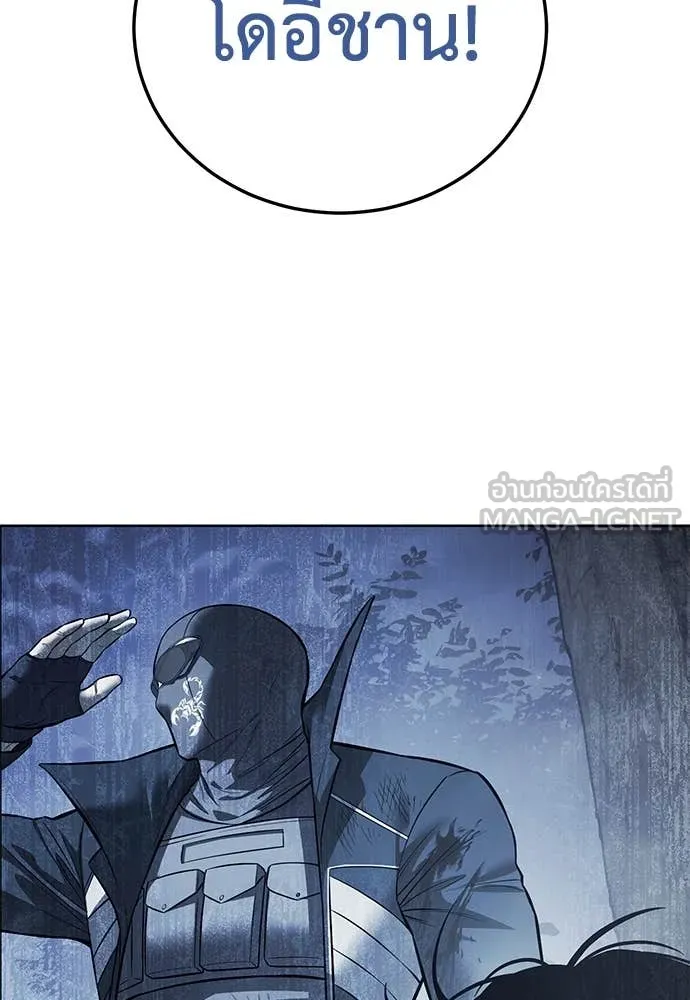 มัจจุราชชุดแดง ตอนที่ 23 รูปที่ 118