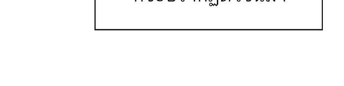 เลวฟาดเลว ตอนที่ 36 รูปที่ 8