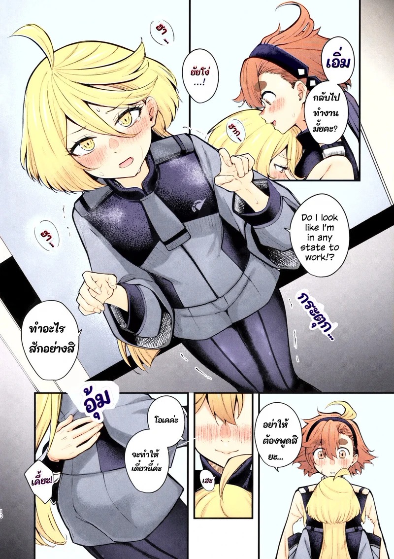 Doujin-Lc- อ่าน โดจิน มังฮวา เกาหลี ญี่ปุ่น จีน แปลไทย คุณมิโอริเน่คือเจ้าสาวที่น่ารักของฉันค่ะ  (C102) [Kitakujikan (Kitaku)] Watashi no Kawaii Hanayome-sama  My Sweet Bride (Mobile Suit Gundam The Witch from Mercury) ตอนที่ 1 ฟรี ไม่มีโฆษณา อ่าน โดจิน Manhwa เกาหลี ญี่ปุ่น จีน เรามีครบ คัดมาให้เน้นๆ โดจิน 18+ รับประกันความฟินโดย Doujin Lc
