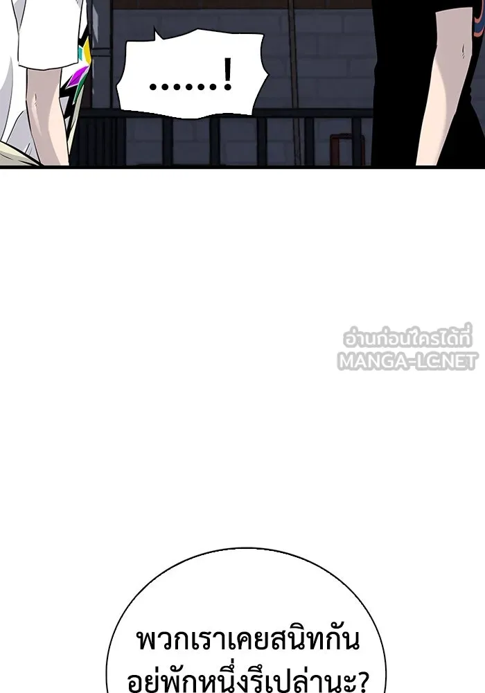 มีนา เกิดมาล่า ตอนที่ 17 รูปที่ 9