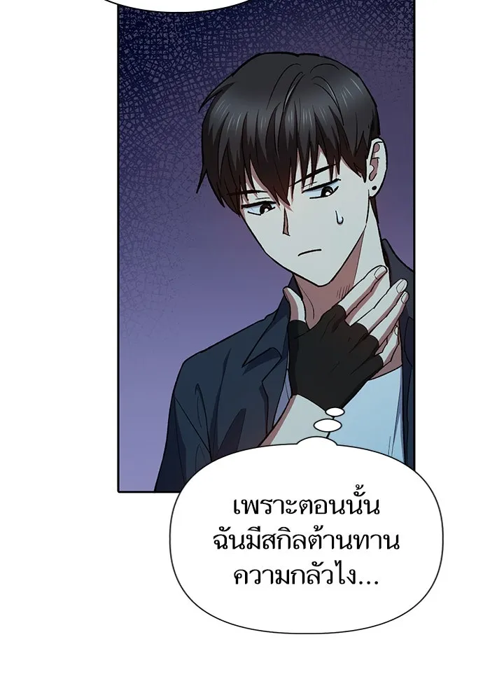 My S-Class Hunters ตอนที่ 70 ความโหดเหี้ยมของข้าราชการ! รูปที่ 49