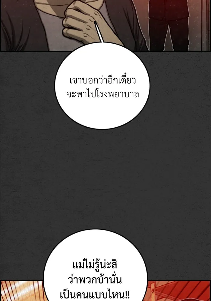 ตกศพสยอง ตอนที่ 22 รูปที่ 104