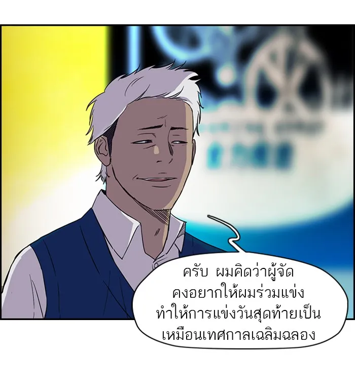 ปั่นสู้ฝันbrWind Breaker ตอนที่ 1 รูปที่ 58