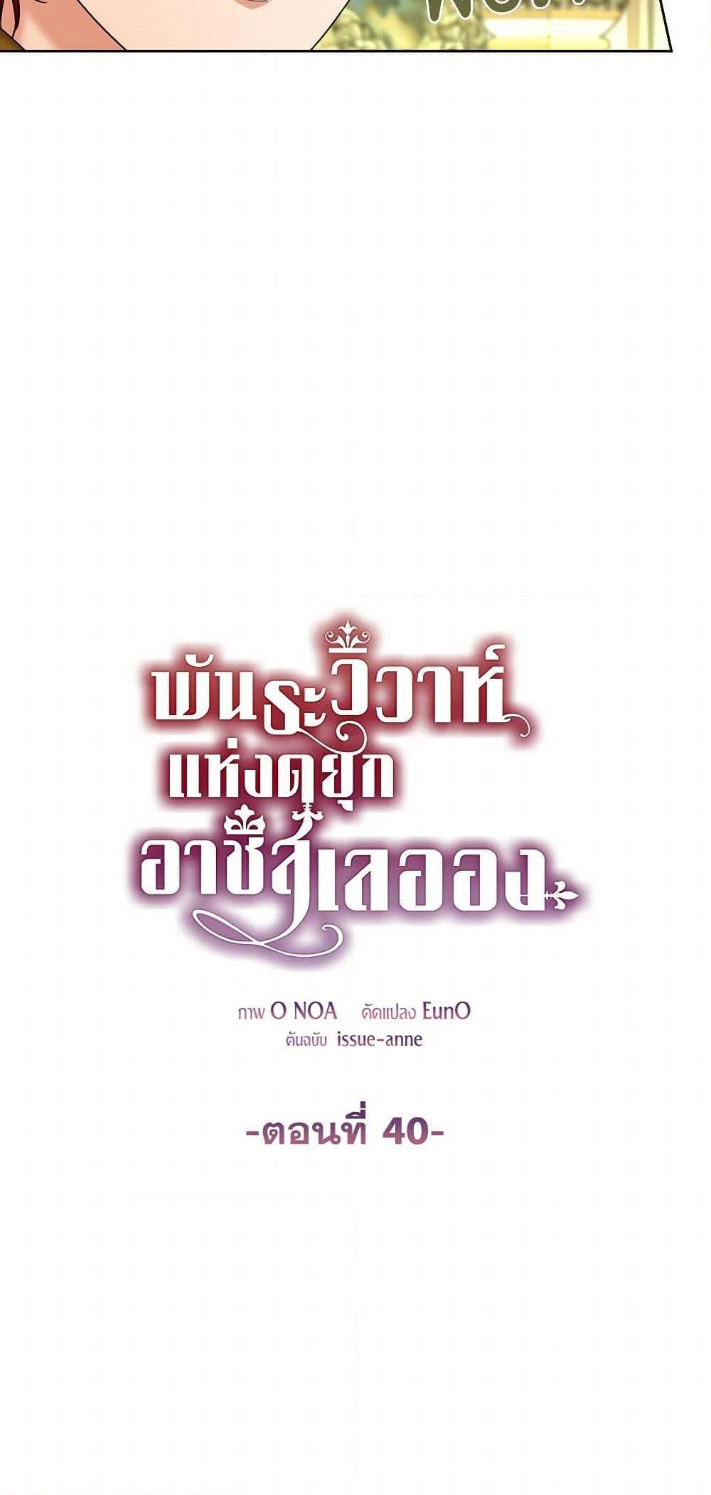 Manga-lc-com อ่านมังงะ อ่านการ์ตูน ออนไลน์ ฟรี The Duchess’s Contract Marriage ตอนที่ 1 2 3 4 5 6 7 8 9 10 11 12 13 14 ฟรี ไม่มีโฆษณา Manga-lc - อ่าน มังงะ อ่าน การ์ตูน ออนไลน์ อ่านมังงะ ฟรี