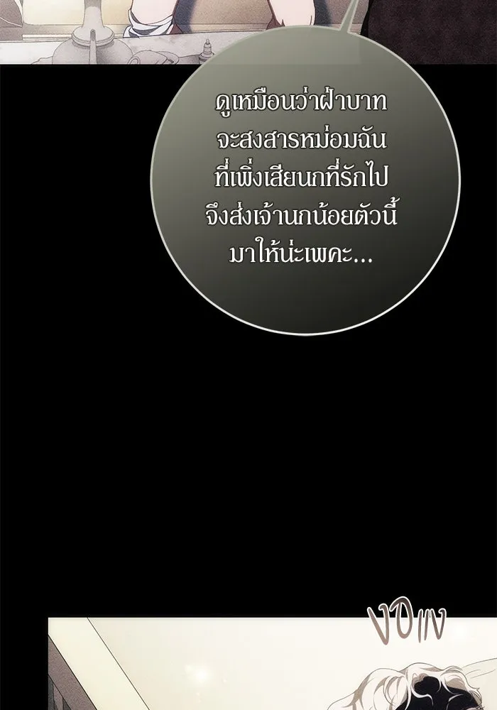 เบื้องหลังรอยยิ้มของเจ้าหญิง ตอนที่ 52 รูปที่ 127