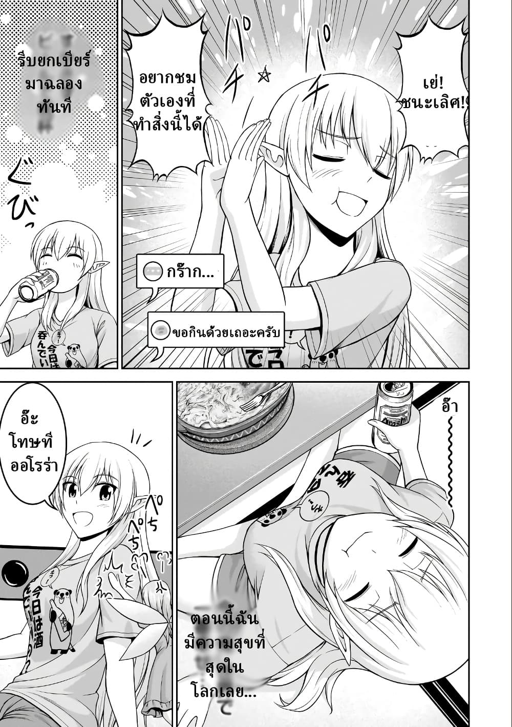 Manga-lc-com อ่านมังงะ อ่านการ์ตูน ออนไลน์ ฟรี TS Elf-san no Sakenomi Haishin ~Takusan nomukaratte dowafu j ตอนที่ 1 2 3 4 5 6 7 8 9 10 11 12 13 14 ฟรี ไม่มีโฆษณา Manga-lc - อ่าน มังงะ อ่าน การ์ตูน ออนไลน์ อ่านมังงะ ฟรี