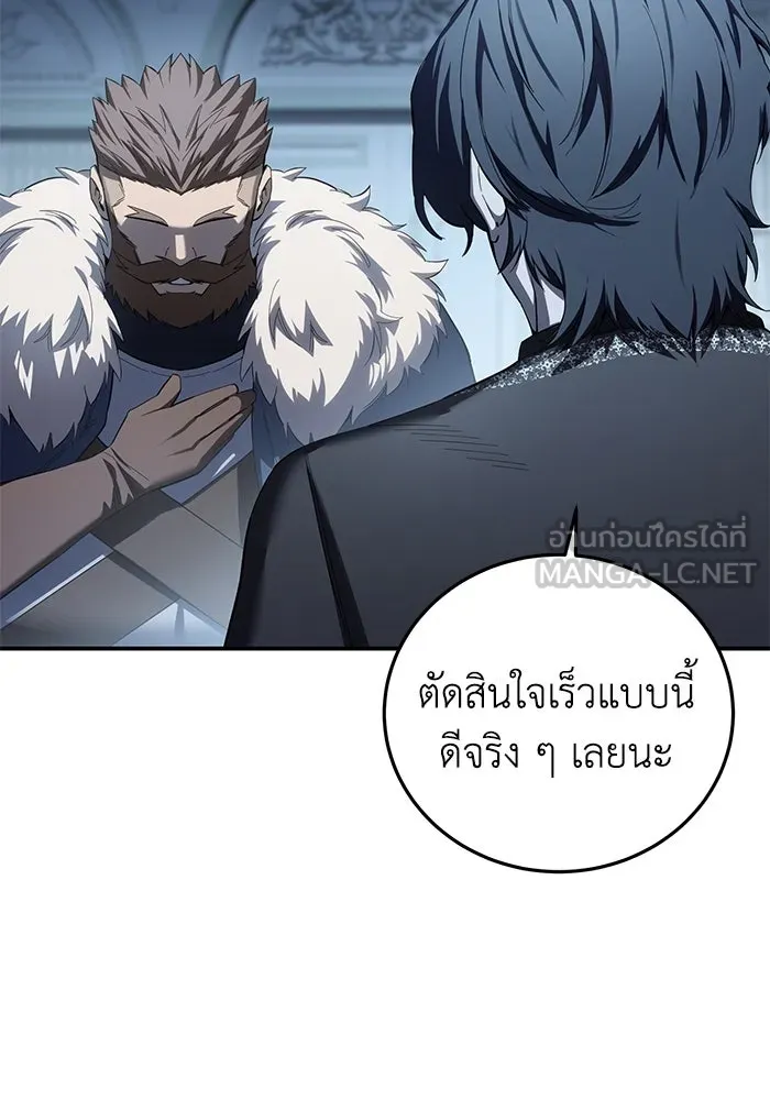 ยอดนักดาบผู้โอบอุ้มดารา ตอนที่ 90 รูปที่ 132