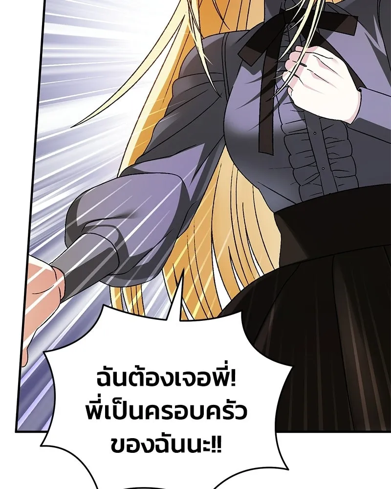 จุ๊บรัก คุณหมาป่า ตอนที่ 32 รูปที่ 100