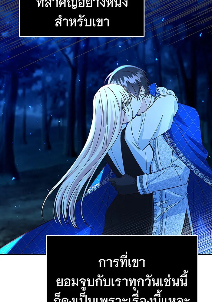 นางร้ายที่ไหนจะมีคุณธรรม ตอนที่ 36 รูปที่ 113