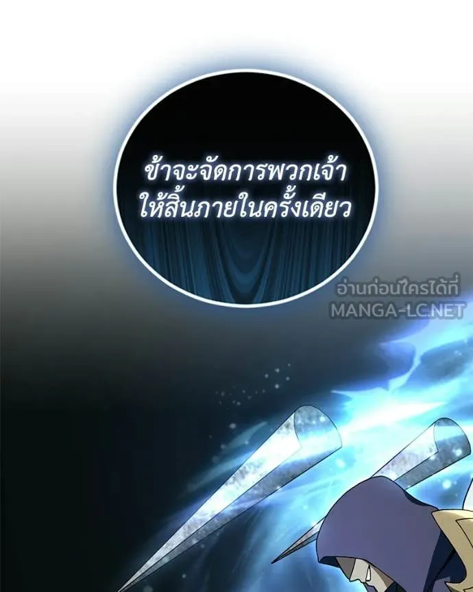 คนสวนโลกฮันเตอร์ ตอนที่ 107 รูปที่ 70