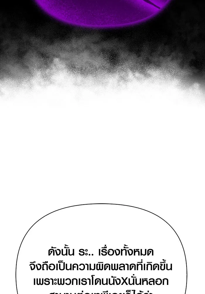 เอาชีวิตรอดในเกมฉบับคนเถื่อน ตอนที่ 48 รูปที่ 76