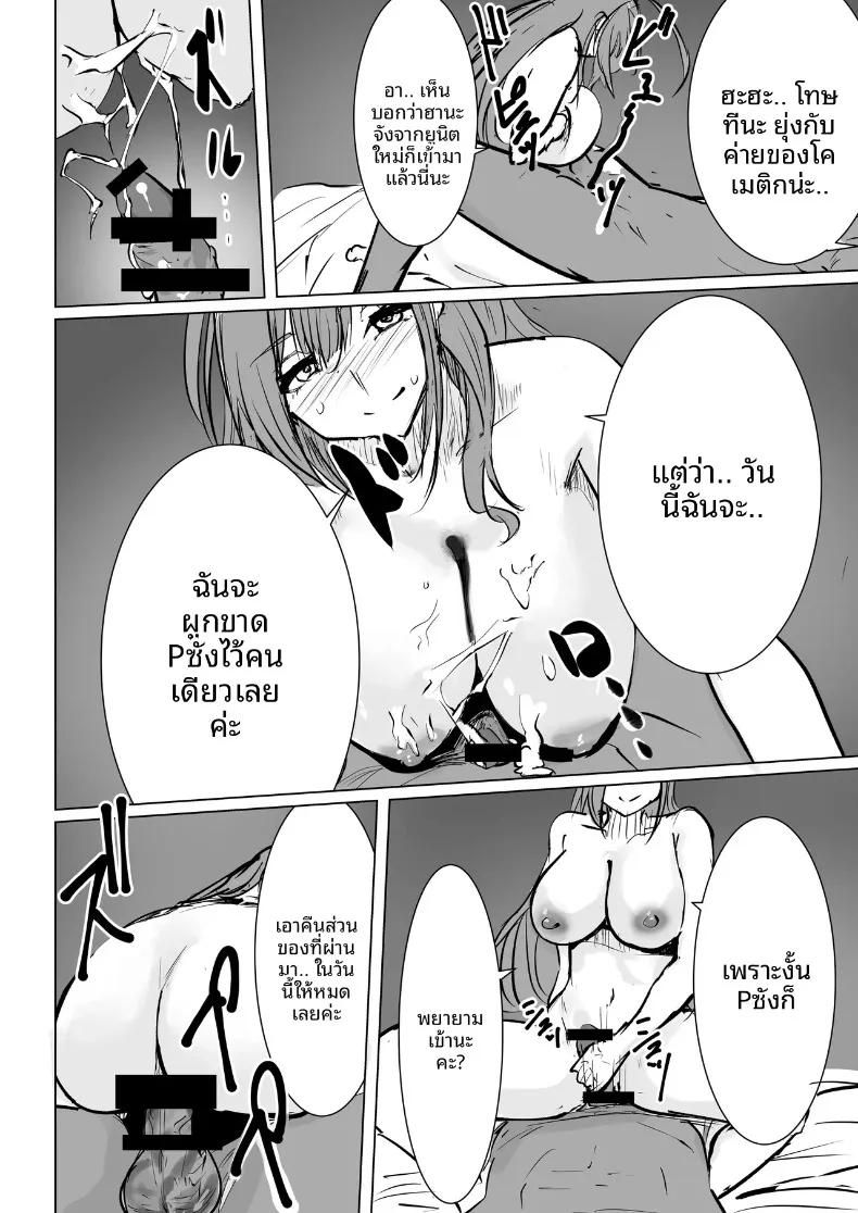 Doujin-Lc- อ่าน โดจิน มังฮวา เกาหลี ญี่ปุ่น จีน แปลไทย เพลงกล่อมเด็กของคุวาายามะ จิยูกิ (Various) ตอนที่ 1 2 3 4 5 6 7 8 9 10 11 12 13 14 ฟรี ไม่มีโฆษณา อ่าน โดจิน Manhwa เกาหลี ญี่ปุ่น จีน เรามีครบ คัดมาให้เน้นๆ โดจิน 18+ รับประกันความฟินโดย  Doujin Lc