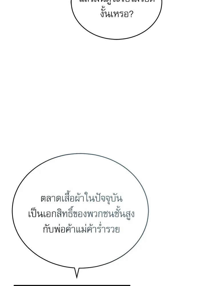 ศาสตราจารย์จำเป็นแห่งอะคาเดมี ตอนที่ 35 รูปที่ 71