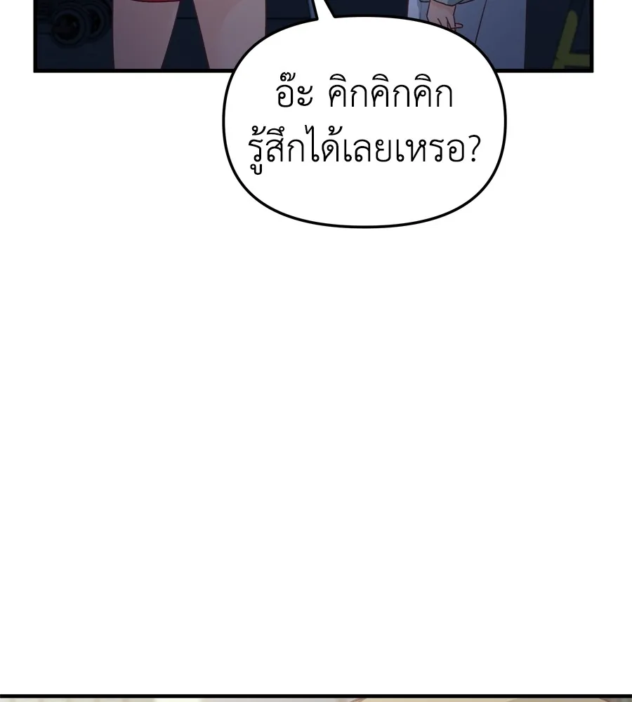 Spy House ตอนที่ 32 รูปที่ 92