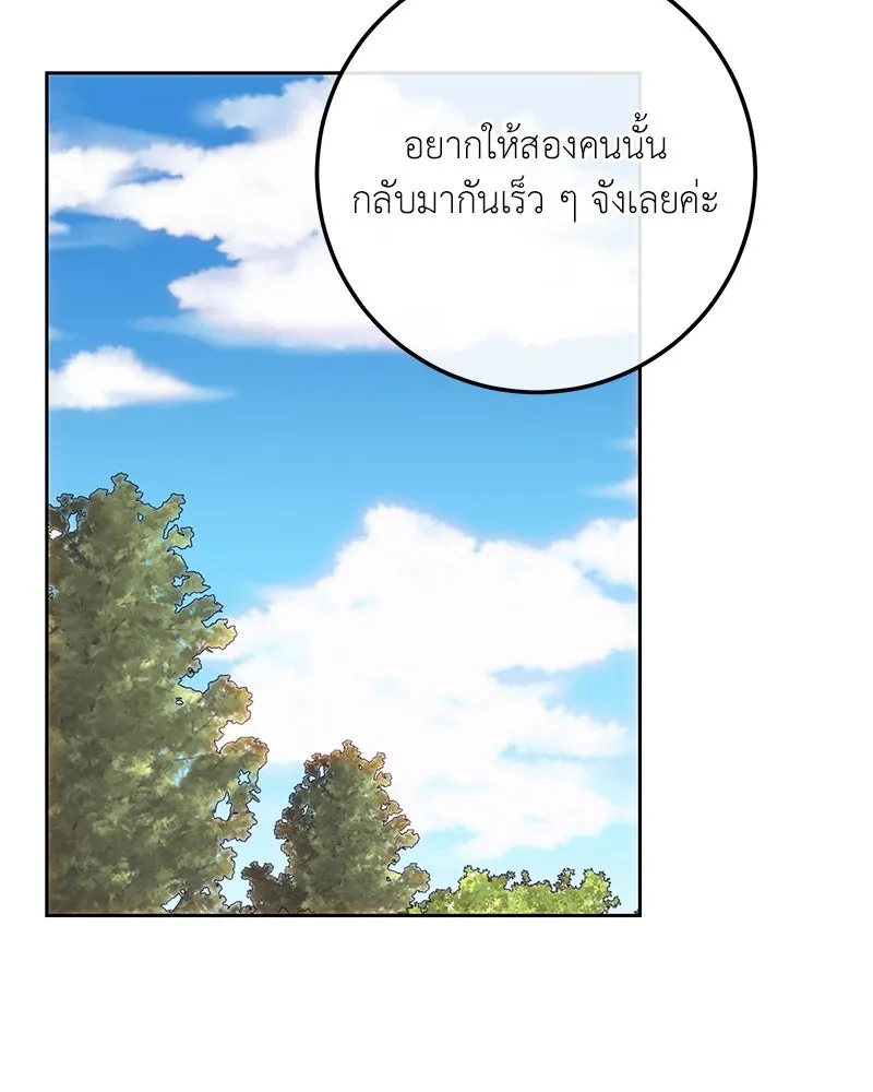 เจ้าหญิงคลั่งแห่งวังหลวง ตอนที่ 91 รูปที่ 58