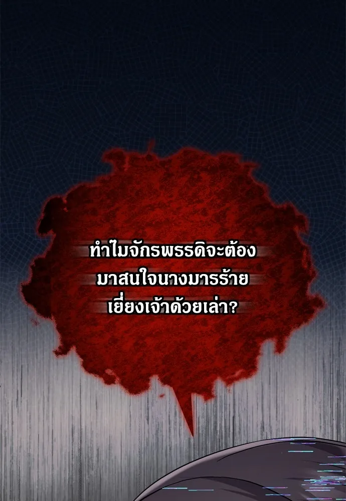 ข้าเนี่ยนะเป็นพระสนม ตอนที่ 29 หากข้าสามารถกลับไปได้ รูปที่ 65