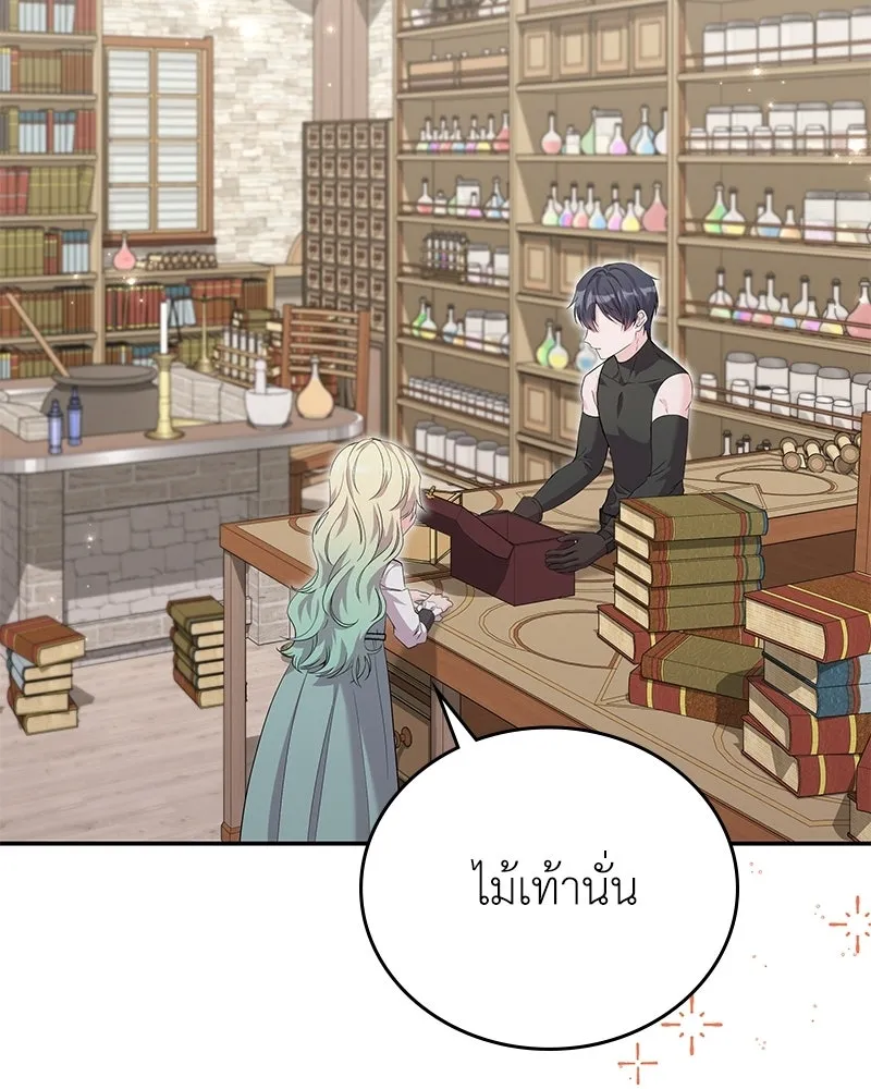 ลูกคนนี้ขอเปลี่ยนตอนจบ ตอนที่ 26 รูปที่ 53