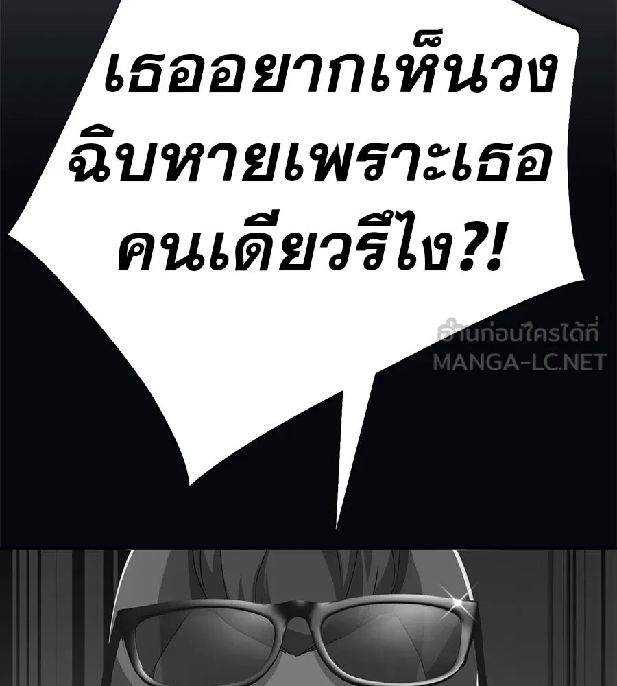 คอลเซ็นเตอร์เปลี่ยนชีวิต ตอนที่ 45 ลักลอบเข้าไป รูปที่ 15