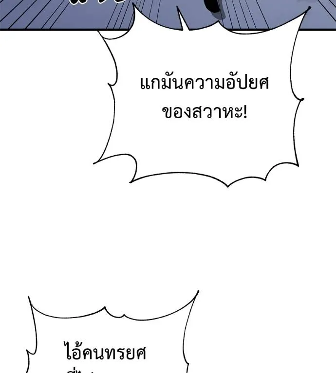 เรียกฉันว่าพระเจ้า ตอนที่ 9 รูปที่ 130