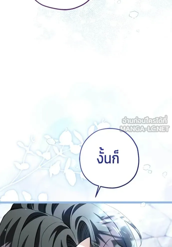 ป๊ะป๋าขา หนูลาแล้ว ตอนที่ 84 รูปที่ 112