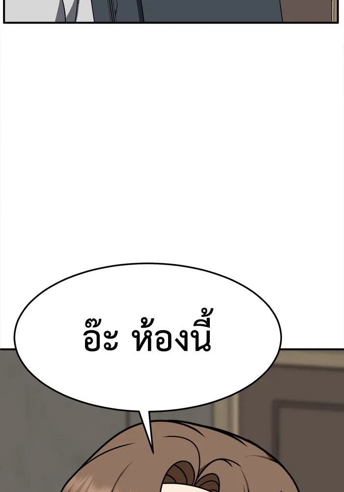 ช่วยเปลี่ยนฉันที ตอนที่ 229. ซีซัน 2 โจเยบิน 11 รูปที่ 160