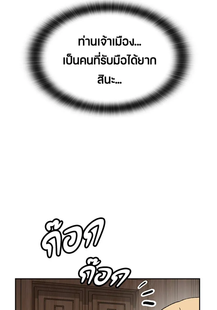 ตั้งแคมป์ฮีลใจในต่างโลก ตอนที่ 39 รูปที่ 119