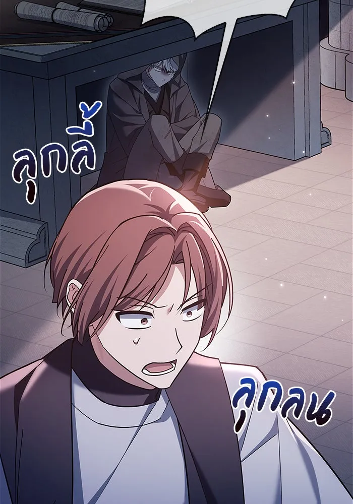 ผมไม่ได้เก่งอย่างที่คิด ตอนที่ 29 รูปที่ 70