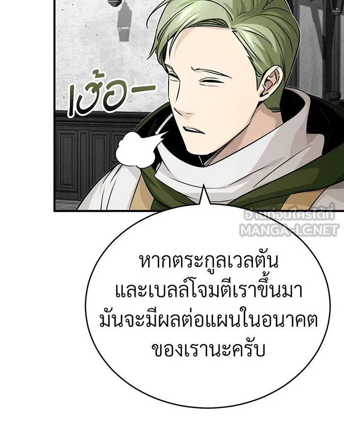 จอมเวทเกิดใหม่ในรอบ 66666 ปี ตอนที่ 83 รูปที่ 96
