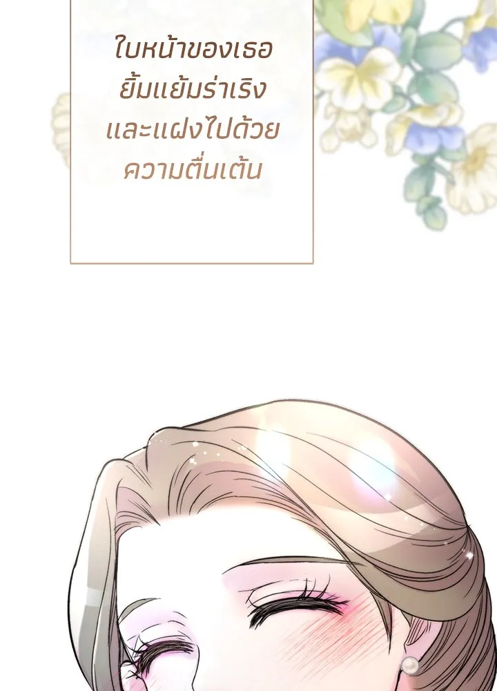 องค์ชายผู้อื้อฉาว ตอนที่ 68 รูปที่ 79