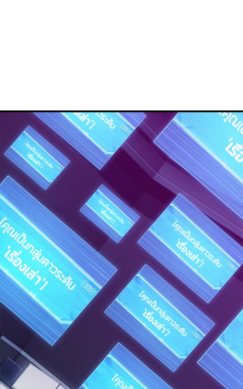 Omniscient Reader อ่านชะตาวันสิ้นโลก ตอนที่ 35 ราชาปีศาจที่ 73 (8) รูปที่ 14