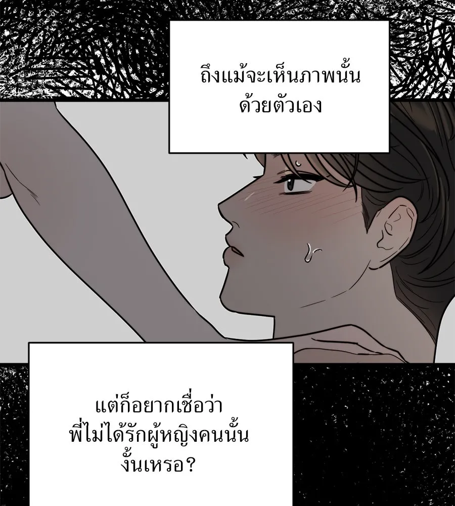 ปรารถนารักอันงดงาม ตอนที่ 12 รูปที่ 85