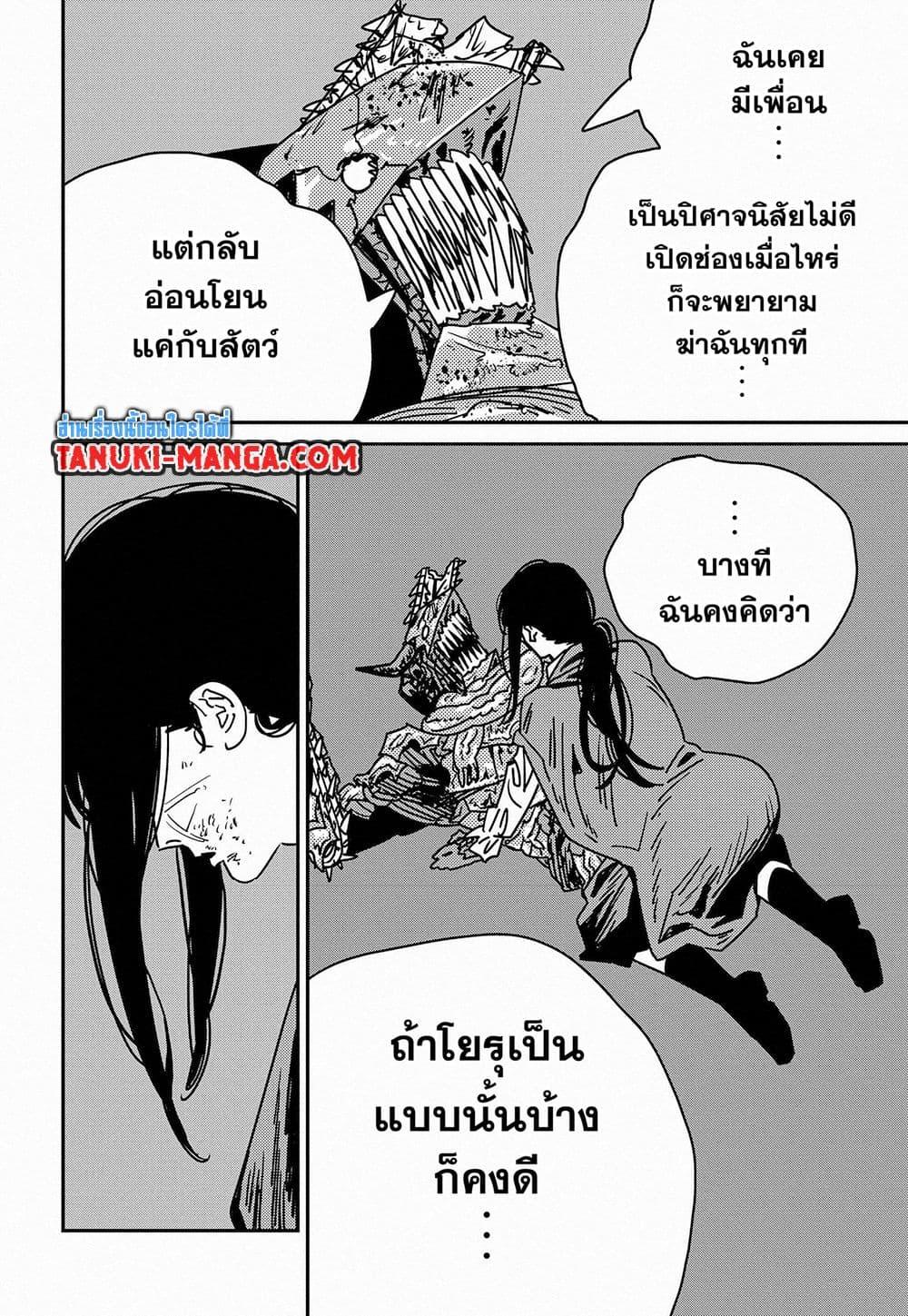 Manga-lc-com อ่านมังงะ อ่านการ์ตูน ออนไลน์ ฟรี Chainsaw Man ตอนที่ 1 2 3 4 5 6 7 8 9 10 11 12 13 14 ฟรี ไม่มีโฆษณา Manga-lc - อ่าน มังงะ อ่าน การ์ตูน ออนไลน์ อ่านมังงะ ฟรี