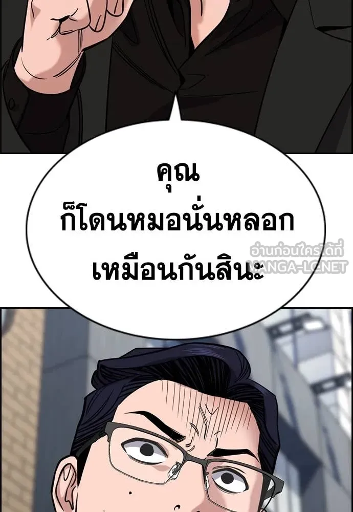 การศึกษาที่แท้จริง ตอนที่ 217 รูปที่ 96