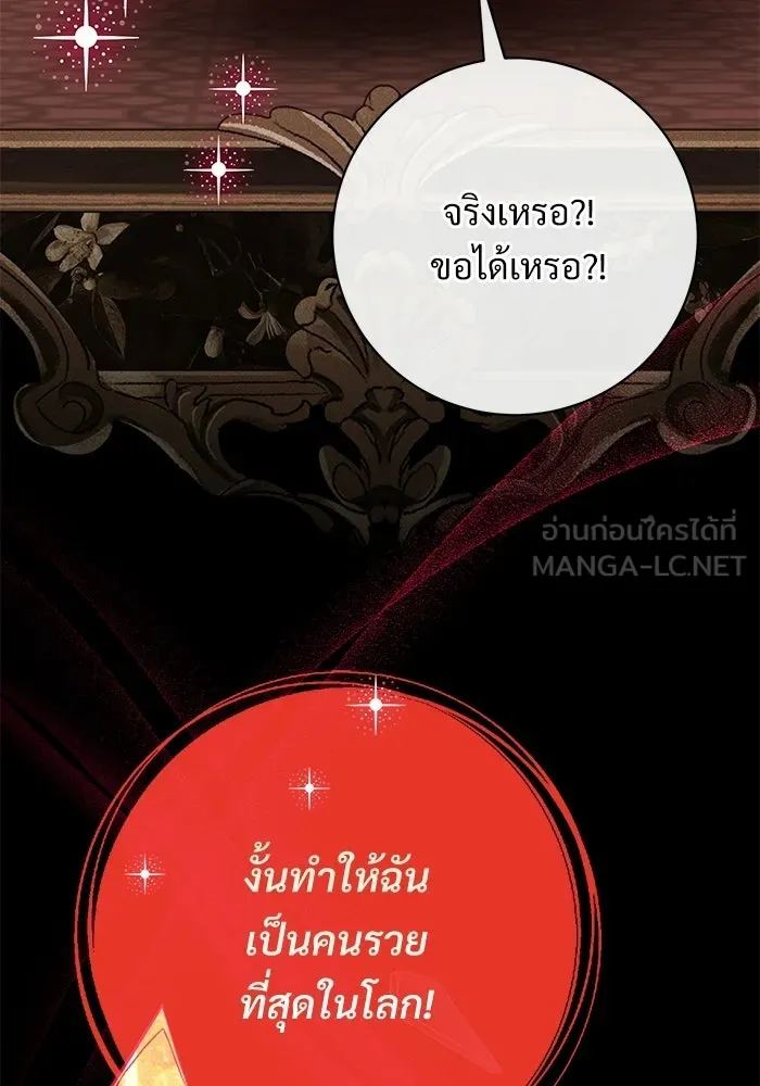 แด่ชู้รักของสามี ตอนที่ 113 รูปที่ 63