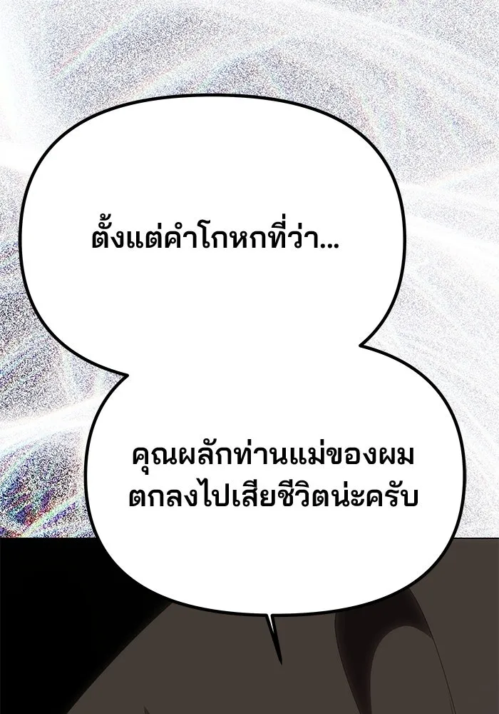 เกมรักจับสามี ตอนที่ 70 รูปที่ 116