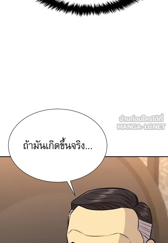 หลานอัจฉริยะ ตอนที่ 32 รูปที่ 147