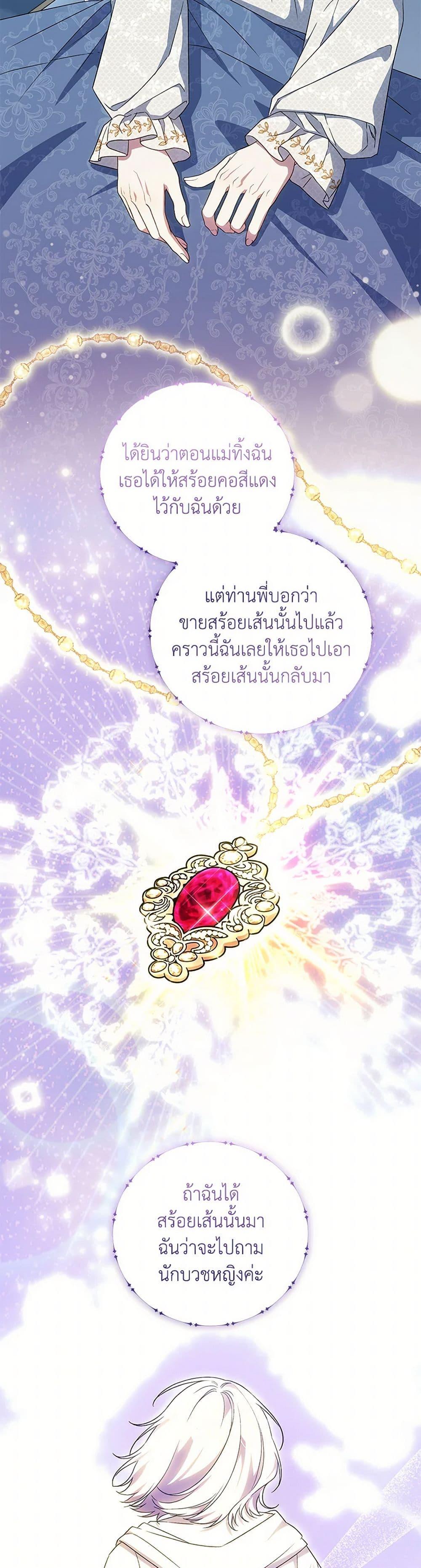 Manga-lc-com อ่านมังงะ อ่านการ์ตูน ออนไลน์ ฟรี I Became the Stepmother of an Irrevocable Dark Family ตอนที่ 1 2 3 4 5 6 7 8 9 10 11 12 13 14 ฟรี ไม่มีโฆษณา Manga-lc - อ่าน มังงะ อ่าน การ์ตูน ออนไลน์ อ่านมังงะ ฟรี