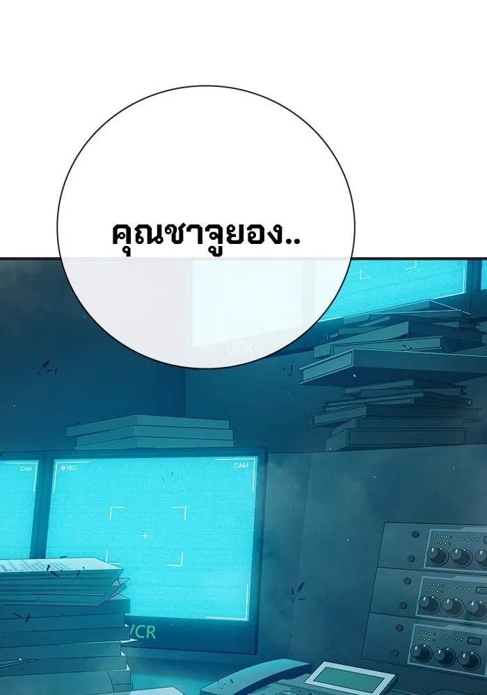 เยาวชนคนคุก ตอนที่ 37 รูปที่ 137