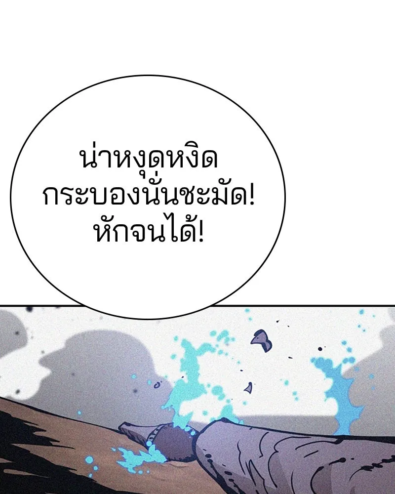 Player ตอนที่ 85 รูปที่ 29