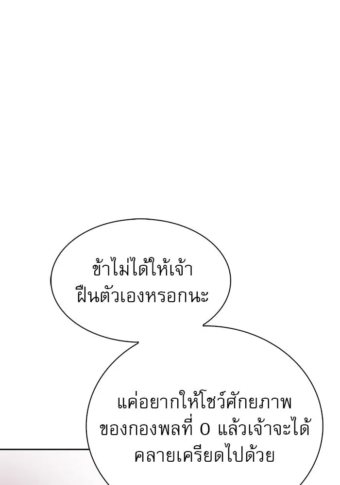 ผมไม่ได้เก่งอย่างที่คิด ตอนที่ 2 รูปที่ 148
