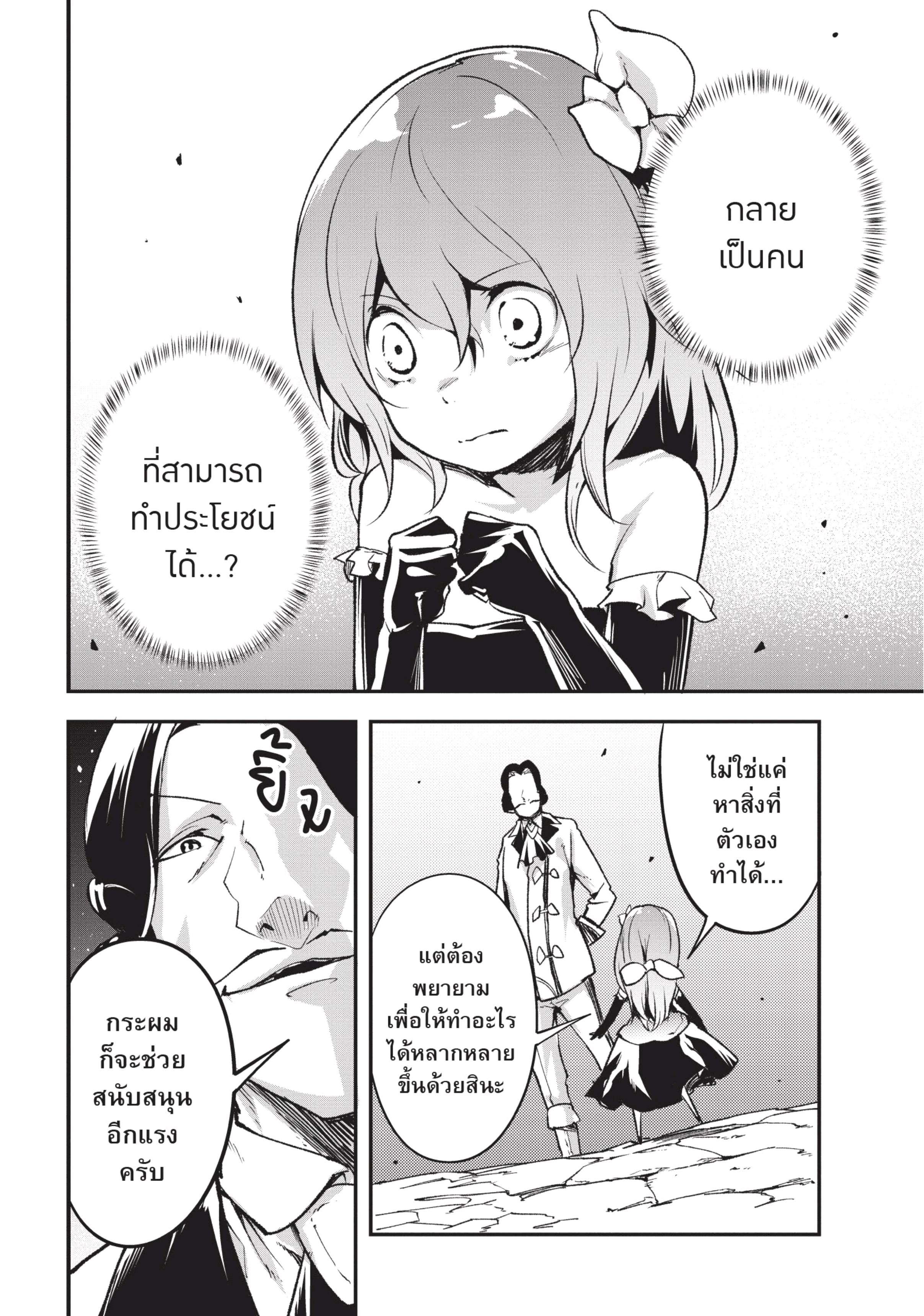 Manga-lc-com อ่านมังงะ อ่านการ์ตูน ออนไลน์ ฟรี Lv999 no Murabito ชาวบ้าน LV999 ตอนที่ 1 2 3 4 5 6 7 8 9 10 11 12 13 14 ฟรี ไม่มีโฆษณา Manga-lc - อ่าน มังงะ อ่าน การ์ตูน ออนไลน์ อ่านมังงะ ฟรี